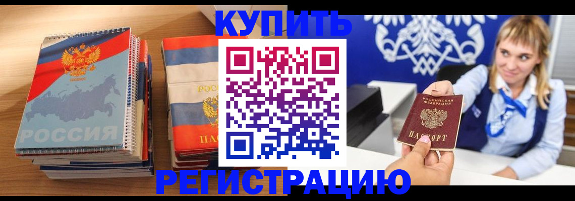 прописка законно в Петушках