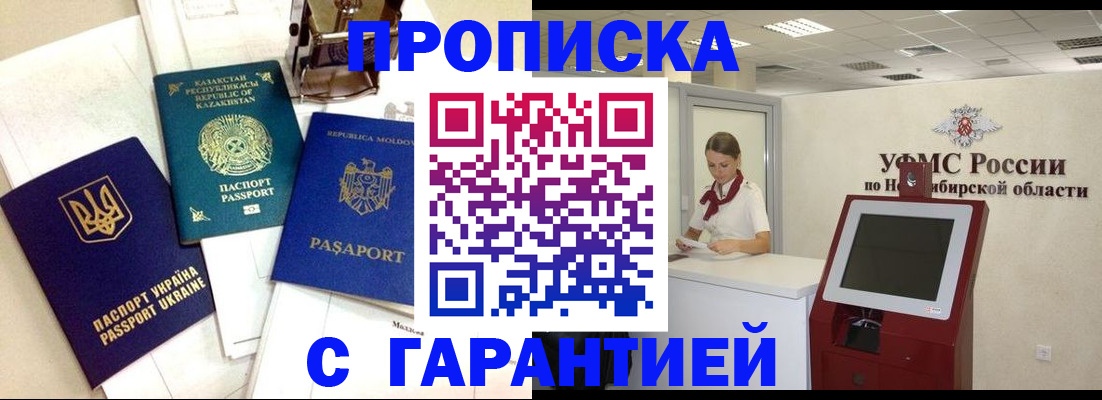 прописка штамп в Петушках