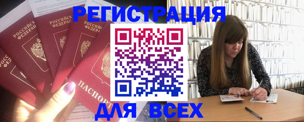 временная регистрация законно в Петушках