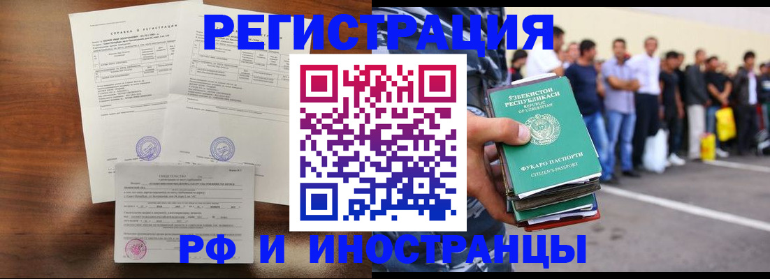прописка иностранных граждан в Петушках