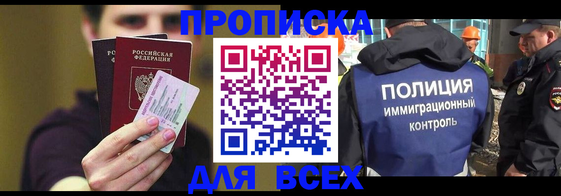 прописка иностранных граждан в Петушках