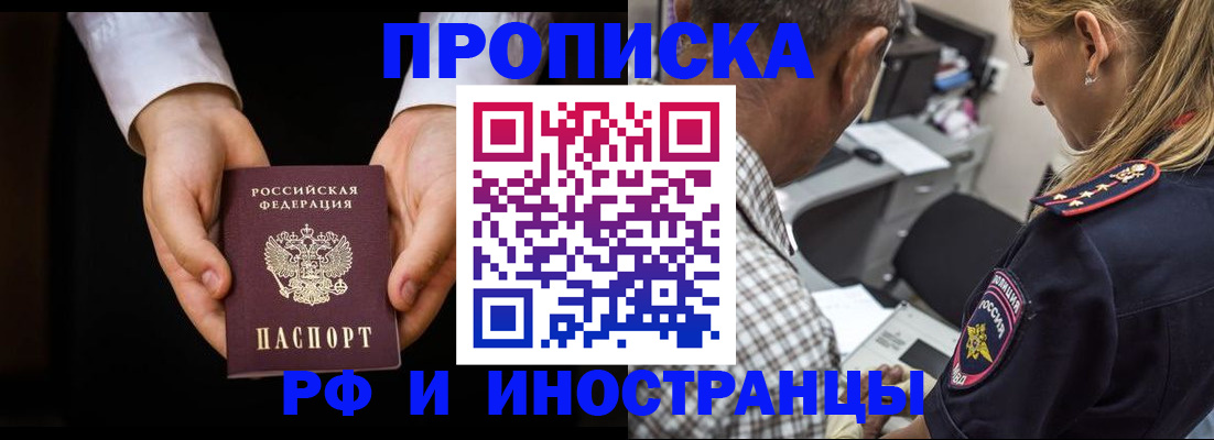 временная регистрация собственник в Петушках