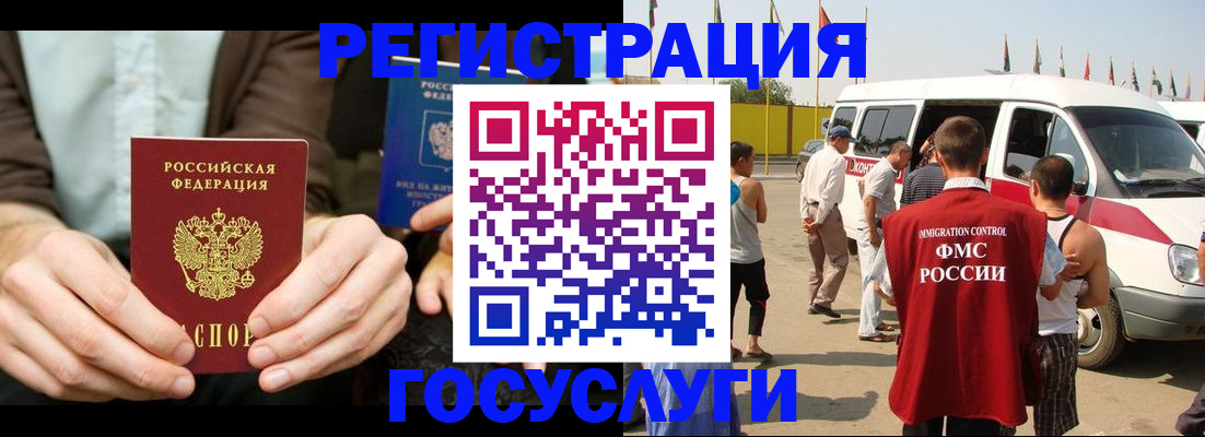 прописка в квартире в Петушках